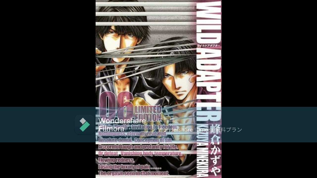 WILD ADAPTER「愛すべき七つの大罪」vol.6 憤怒 - YouTube