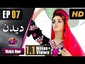 Deedan - Episode 7 | Aplus Dramas | Sanam Saeed, Mohib Mirza, Ajab Gul, Rasheed | Pakistani Drama