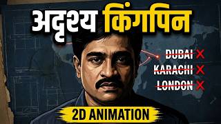 India's Most Wanted: The Secret Network Keeping Dawood Ibrahim Invisible for Decades | 2D ANIMATION