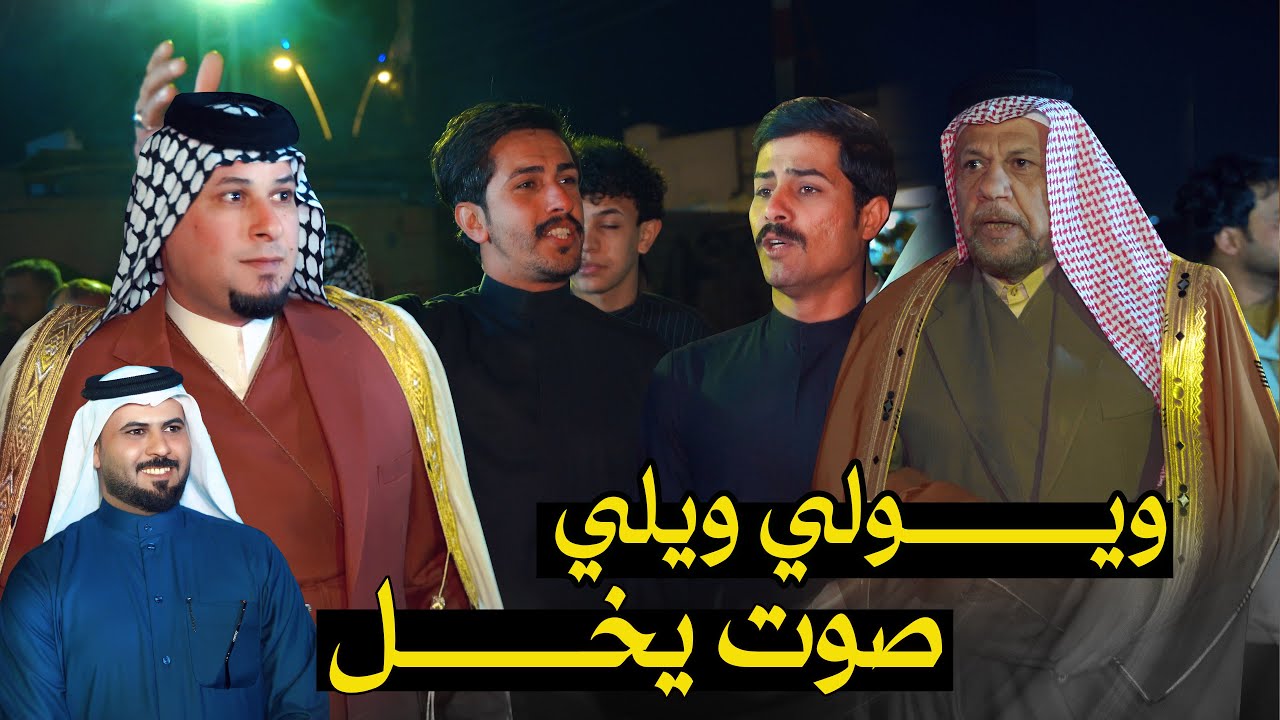 الله وكبر مو صوت / علي غسان الكعبي مصلح ابن زاجي حسن البيضاني علي البدري / افراح عباس محمد المياحي