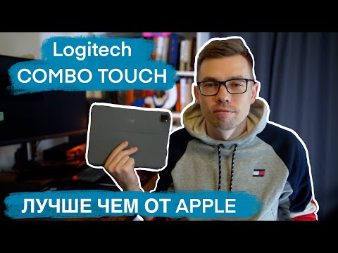Обзор Logitech Combo Touch. Чехол-клавиатура для IPad лучше чем от Apple