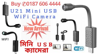 U21 Smart Mini WIFI Camera In Bangladesh | Mini USB IP Camera