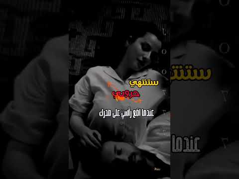 كون يمك كون ابوسك كون احضنك كون اشمك كون اضمك