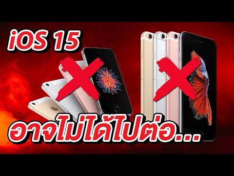 วีดีโอ: IPhone 6s plus Qi เปิดใช้งานหรือไม่