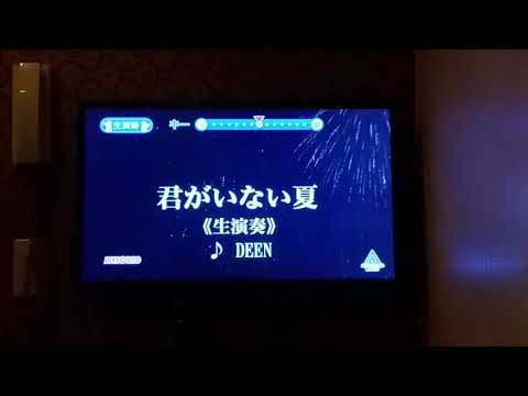 君がいない夏 DEEN