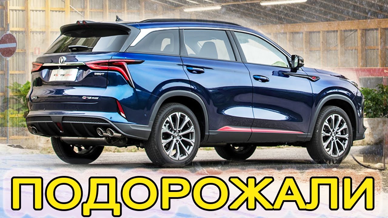 Китайские автомобили подорожали