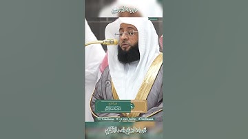 تلاوة خاشعة 🕊 سورة  الشمس 🕊 لفضيلة الشيخ بدر التركي
