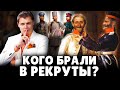 Е. Понасенков о призыве в рекруты: берут кастратов и заик