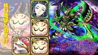 サモンズボード 神 英知の神殿 アザゼル ぼんのすけパ Hp ディフェンス編成 Youtube