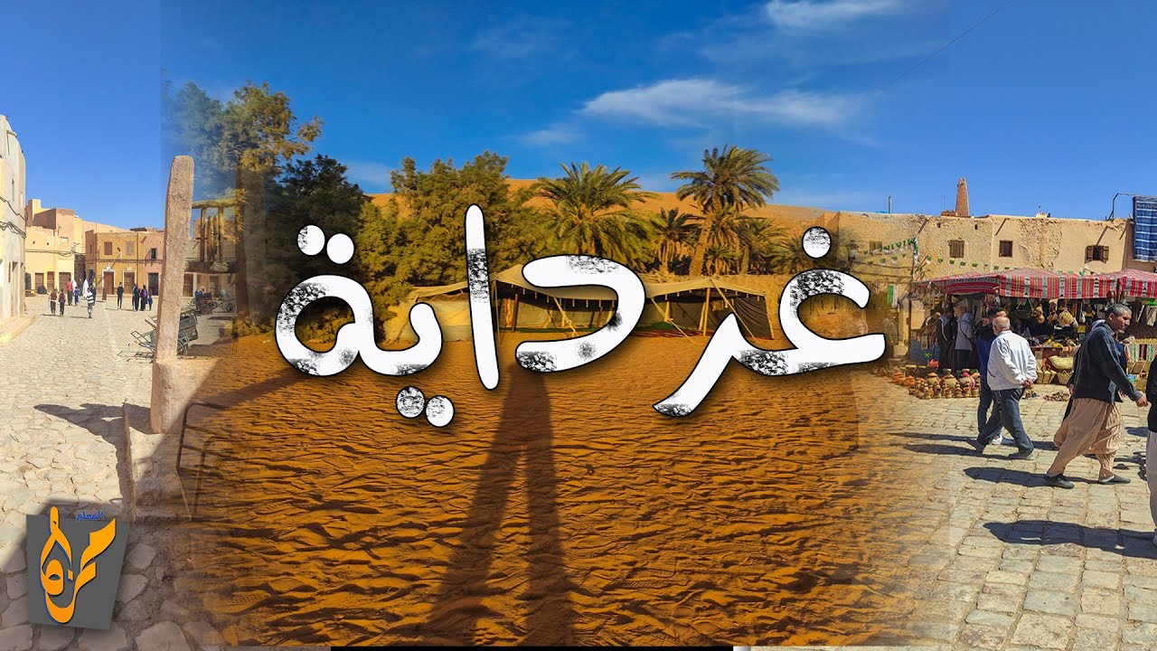 غرداية ، بني يزڨن ، منطقة السبسب ، ركوب 4*4 على الرمالAlgeria Ghardaia#