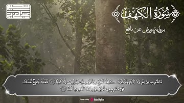 سورة الكهف كاملة ❤️Surah Al Kahf by Abdulaziz sheim #عبدالعزيز_سحيم #سورة_الكهف #قرآن_الجمعة_اليوم