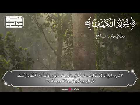 سورة الكهف كاملة Surah Al Kahf By Abdulaziz Sheim عبدالعزيز سحيم سورة الكهف قرآن الجمعة اليوم 