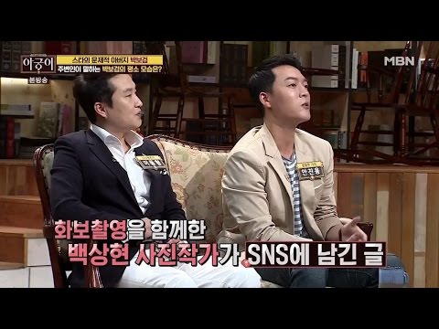 연기 대선배님과 기자들이 말하는 박보검