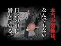 フォロワーさんの本当にあった怖い話 「隣のお姉さん」【しろやぎ秋吾】