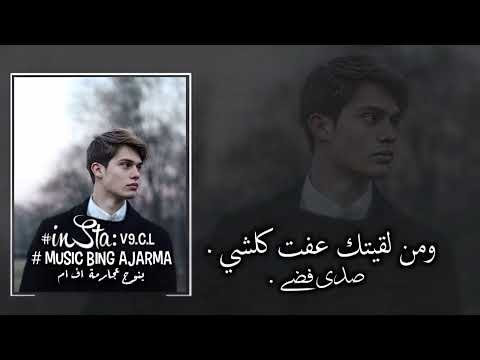 فري مايك ومن لقيتك عفت كلشي 