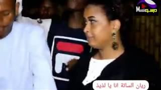 Video thumbnail of "Ryan Alsat|ريان الساتة - Best sudanese music 2020"