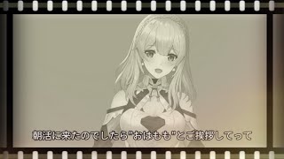 [LIVE] 【プチ雑談】10/11  おはももしてくれた人のお名前絶対読むマンの朝活おはもも運動！！【Vtuber水蜜もも/AXEL-V】