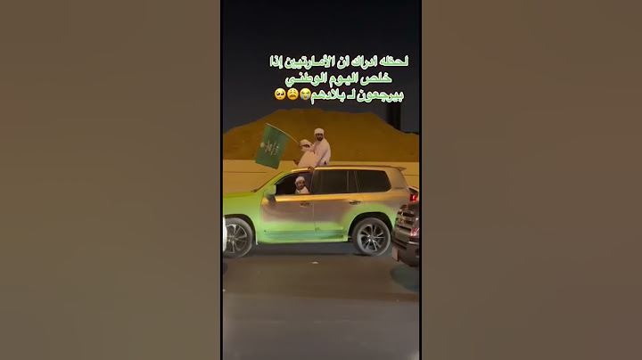 حصري فعاليات اليوم الوطني السعودي مع اهل الامارات🇦🇪🇸🇦 - ثروباك تيك توك + ثروناو 🇸🇦