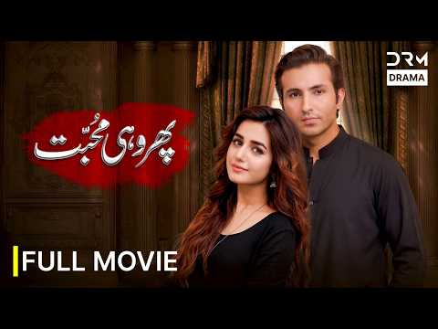 Phir Wohi Mohabbat | Purana Pyaar Wapas Aaya | Full Movie Pakistani Drama 2026 | 761
