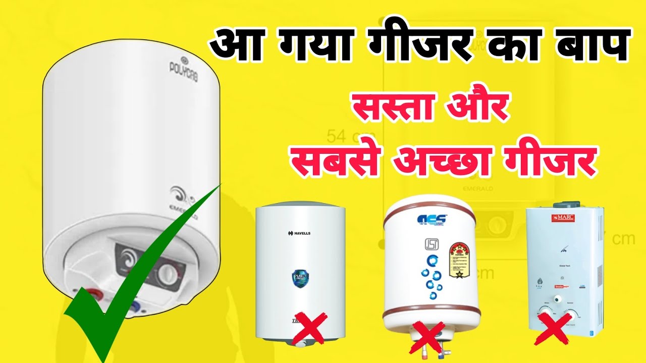 आ गया सब गीजर का बाप 😱 Geyser Konsa Lena Chahiye Gijar Water Heater Konsa Lena Chahiye Light