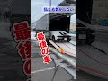 選挙落選トドメの一撃ランボ納車オワタ#lamborghini #huracan #納車 #アパート #リフォーム #不動産投資 #りっきー社長 #帯広 #ランボルギーニ #賃貸アパート #無一文