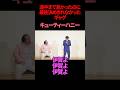 【サツマカワRPG】【ママタルト大鶴肥満】【途中まで良かった】キューティーハニー【ギャグ】