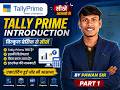 Tally Prime Tutorial in Hindi | Tally Prime Basics, Features | Part 1 #TallyPrime #TallyPrimeHindi