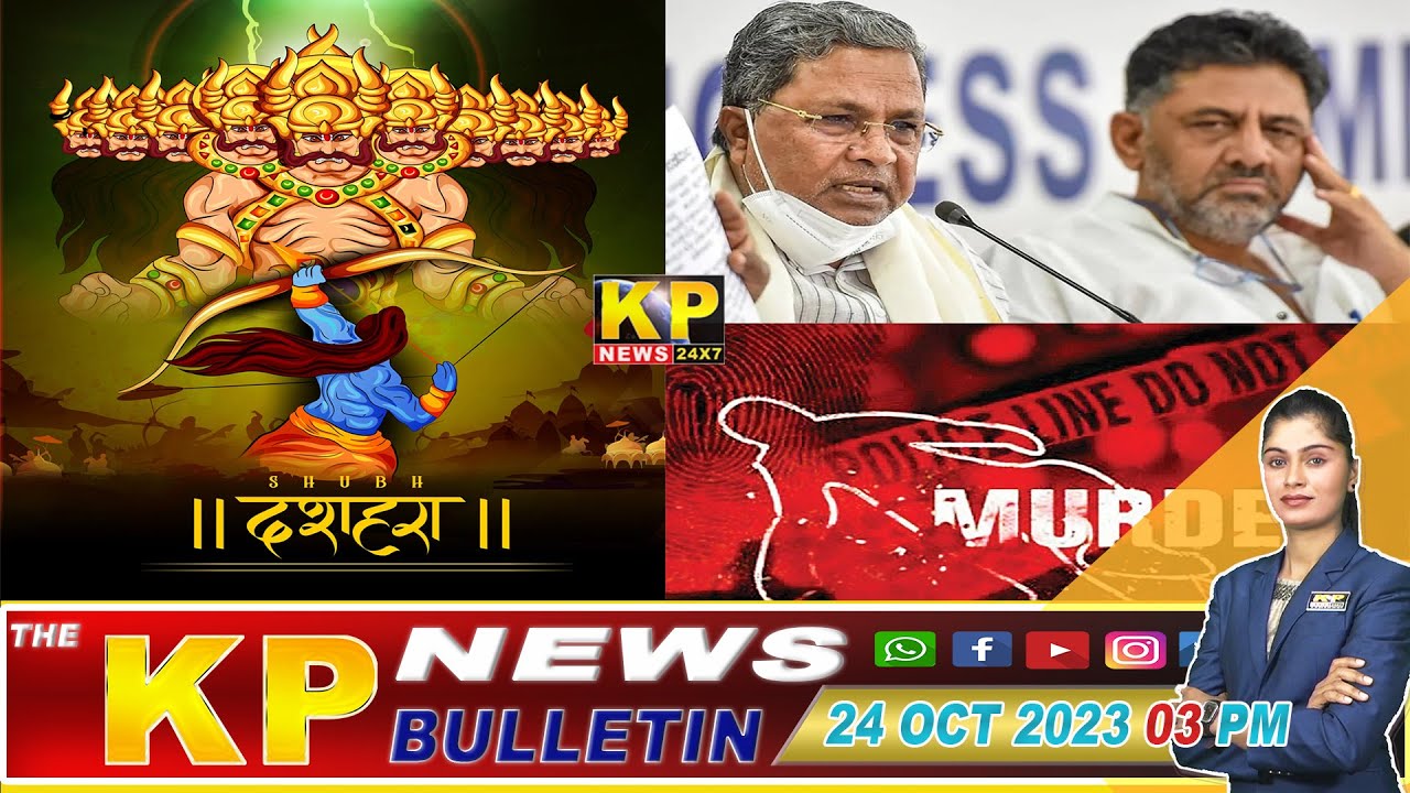 The KP News 24x7 03 PM Bulletin 24 October 2023 Bidar Karnataka State