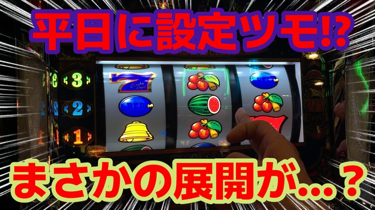 クランキークレスト】設定を探りながら打つのが楽しいよね【毎週土曜日