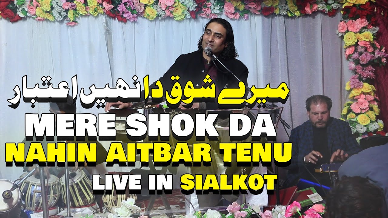 Mere Shauk Da Nahi Aitbaar Tenu   Naseem Ali Siddiqui  Live Perforamance IN Sailkot