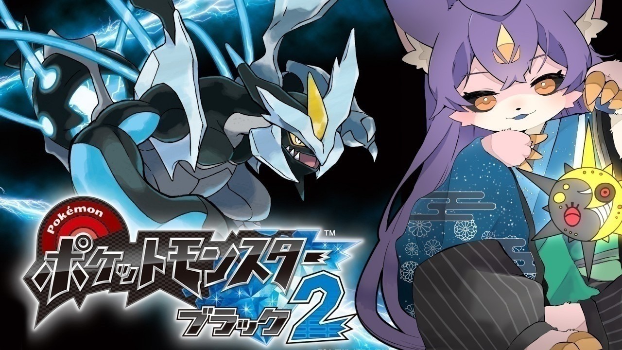 【ポケモンBW2】#10 タワーオブヘブンって何？【デュランタ・レーネ/Vtuber】