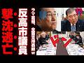 【中国包囲網】親中派アルバニアすら寝返る高市外交のリアリズム…中東原油危機を数ヶ月で乗り越えた日本が世界を主導する真の理由【考察・政治解説・国民の声】