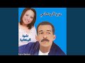 عزيز البركاني وحنان البركانية لبسي ولا زوقي عزيز البركاني وحنان البركانية لبسي ولا زوقي