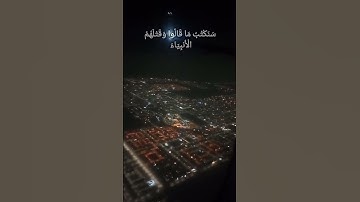 #سورة_العمران #قران_كريم #السعودية