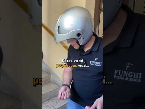 Πόσο μπουρμπουάρ δίνεις