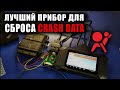 Обзор OBDSTAR P50 Прибор для сброса Crash Data #OBDSTAR #Crash data #OffGear