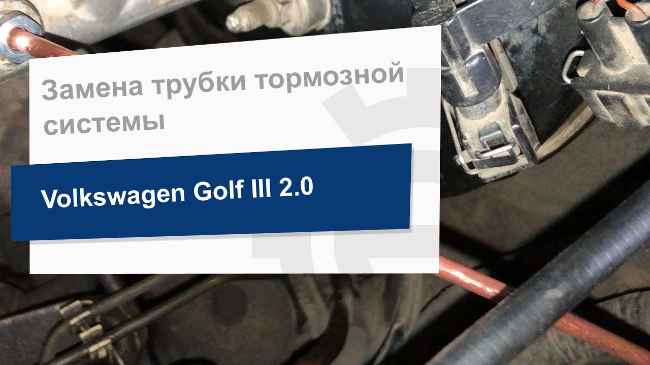 WP Трубка тормозной системы – цена 180 UAH