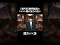 【場所別】謝罪動画のコメント欄の反応の違い