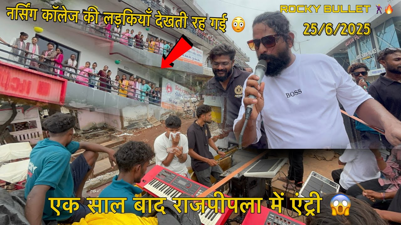 सिक्को पड़े Rocky Sapata आवी रियो रे 😱🕺💗 At l राजपीपला l 25/6:2025