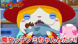 魔女っ子フミちゃんが見たい アニメ 妖怪ウォッチ 19新シリーズ 第11話 妖怪おすべり様 ドクターf 妖怪ウォッチ4連動 しろく魔 等 考察 Yo Kai Watch ネタバレ注 ふぶき姫 Youtube 魔女っ子フミちゃんが見たい アニメ 妖怪ウォッチ 19新シリーズ 第11話 妖怪おすべり様 ドクターf 妖怪ウォッチ4連動 しろく魔 等 考察 Yo Kai Watch ネタバレ注 ふぶき姫 Youtube