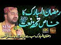 Ahmed Ali Hakim New Kalam 2026 New Mehfil Ahmed Ali Hakim 2026 Ahmed Ali Hakim New Naat 2026 