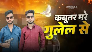Kabootar Mare Gulel Te Yaar Tera Khalnayak Rohit Sardhana Anubhav New Haryanvi Song 2025