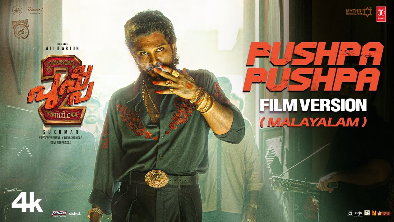 YouTube에서 PUSHPA PUSHPA Malayalam Film Version - Pushpa 2 The Rule |Allu Arjun | Sukumar | DSP 보기