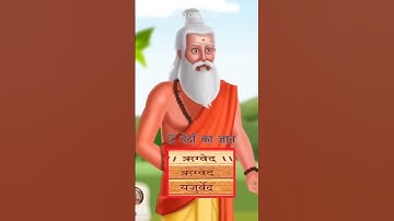 Brahman Surname Secret !🤫 ||#shorts