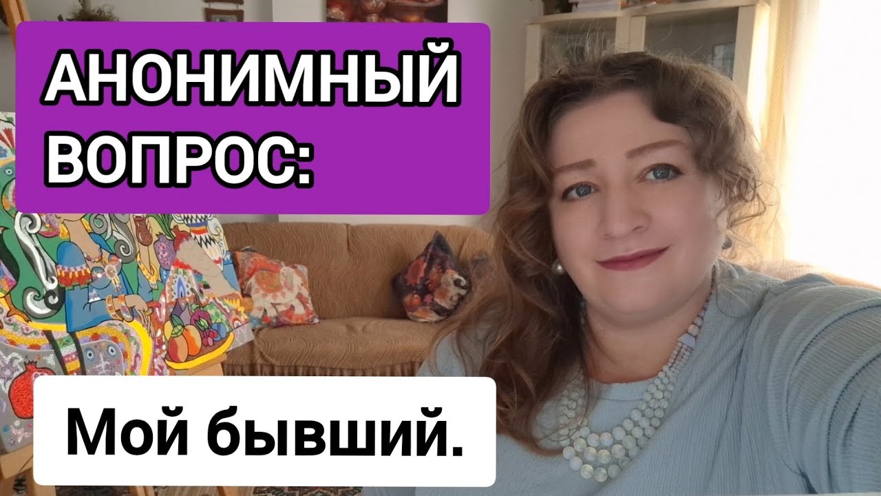 АНОНИМНЫЙ ВОПРОС: Попробовать ли написать ему. ТУРЕЦКИЕ БАЙКИ