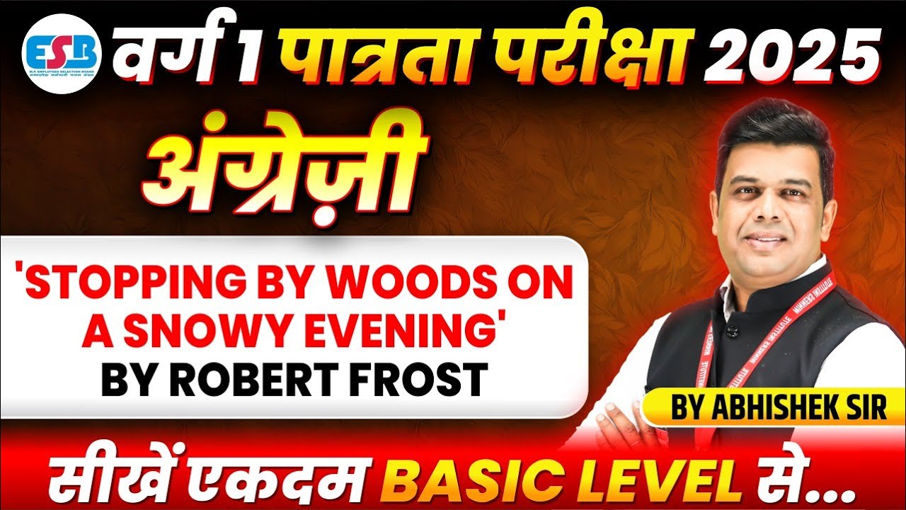 MPTET Varg 1 Exam 2025 | Varg 1 English | Stopping by woods on a snowy Evening | By Abhishek Sir