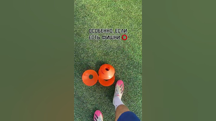Советы для начинающих футболистов! ⚽