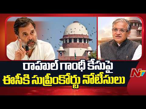 Supreme Court issues notices to EC regarding Rahul Gandhi case | NTV Telugu