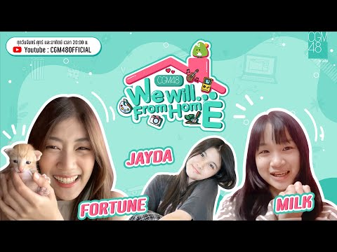 [CGM48 We will...from home] by Jayda, Milk, Fortune
