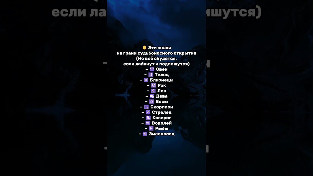 #астрология